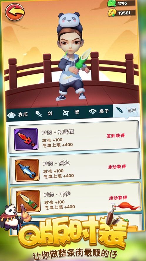 暴走大侠无限绿叶修改版