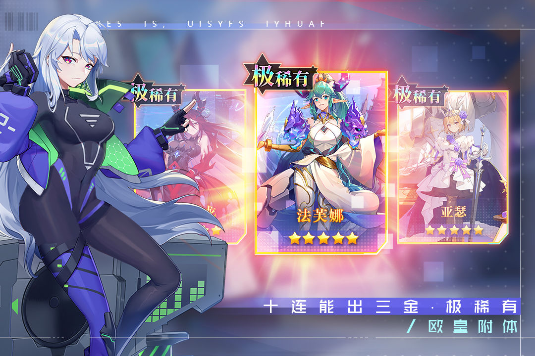 双生视界内购修改版