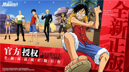 航海王热血航线80连抽版