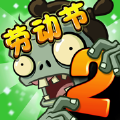 植物大战僵尸2内购无限钻石版