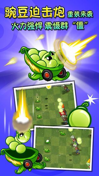 植物大战僵尸2内购无限钻石版