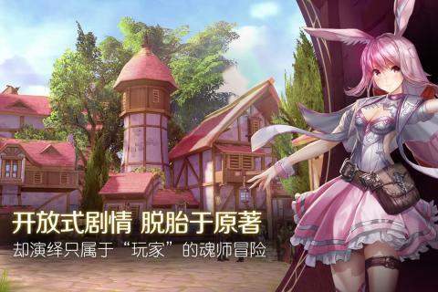斗罗大陆2绝世唐门手游武魂觉醒(附攻略)修改版