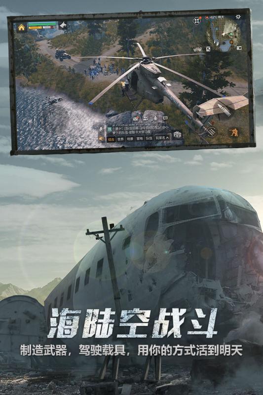 明日之后互通版