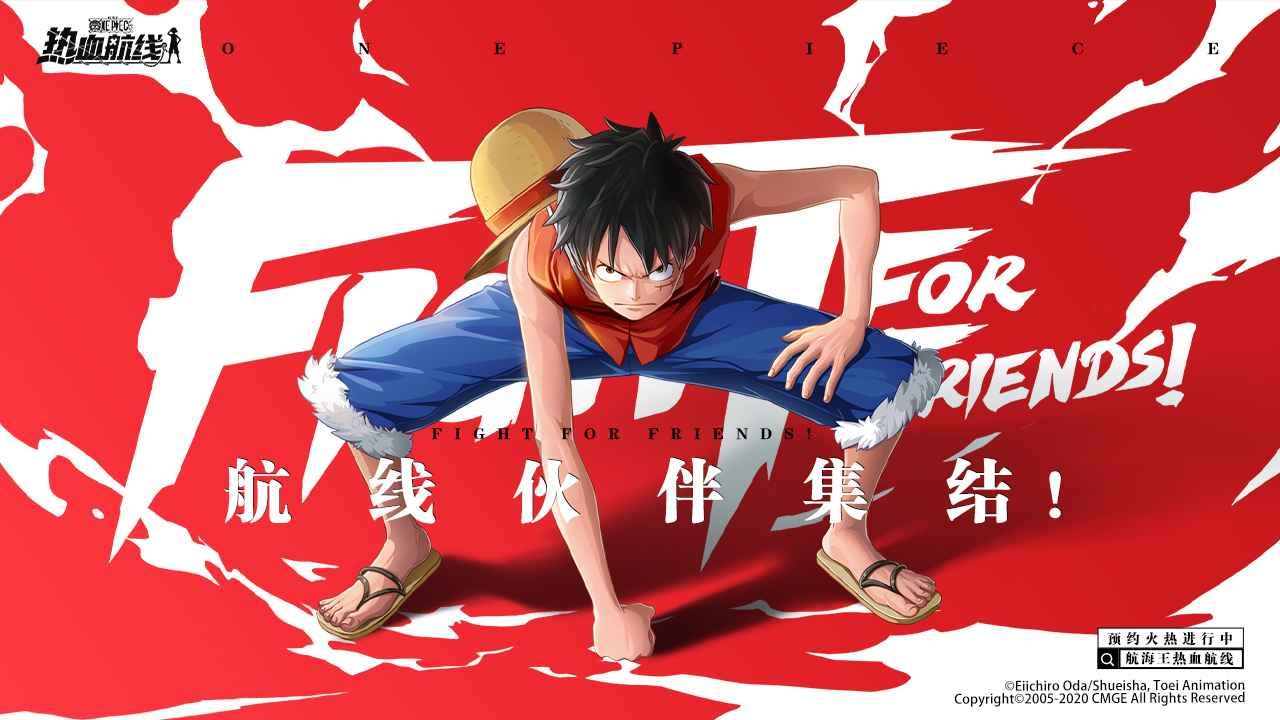航海王热血航线80连抽版