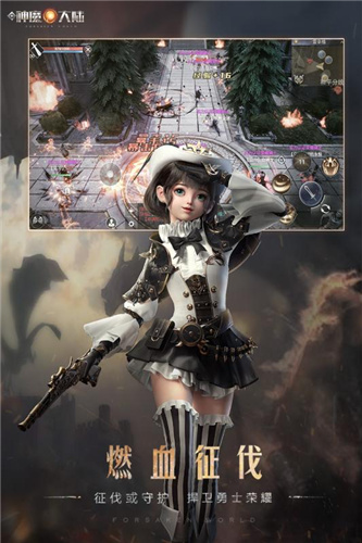 新神魔大陆折扣版