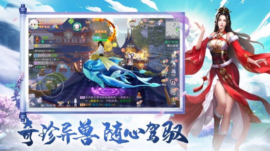 九界至尊手游