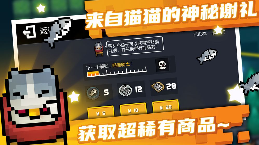 元气骑士最新修改版2021