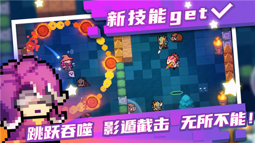 元气骑士修改版2021最新内购版