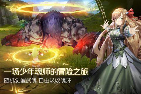 斗罗大陆2绝世唐门手游武魂觉醒(附攻略)修改版