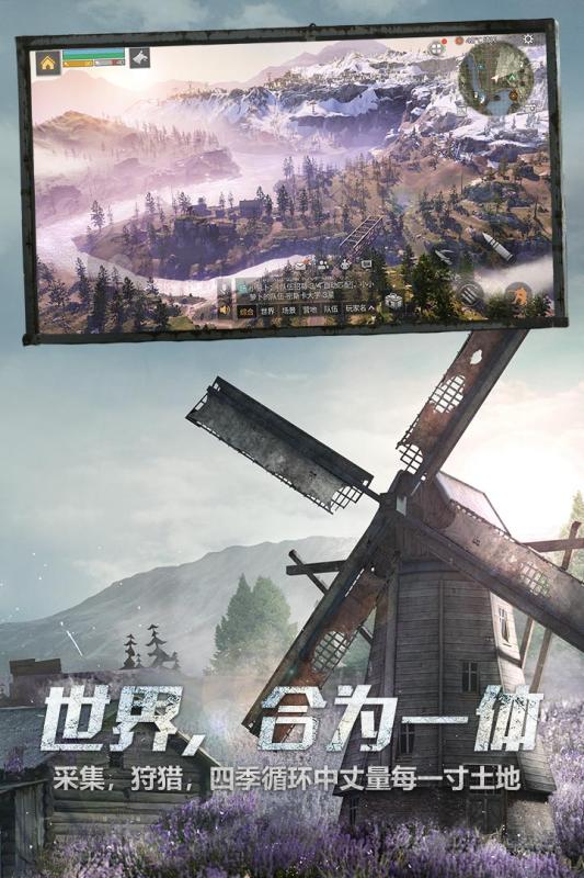 明日之后互通版