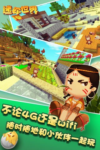迷你世界变态版