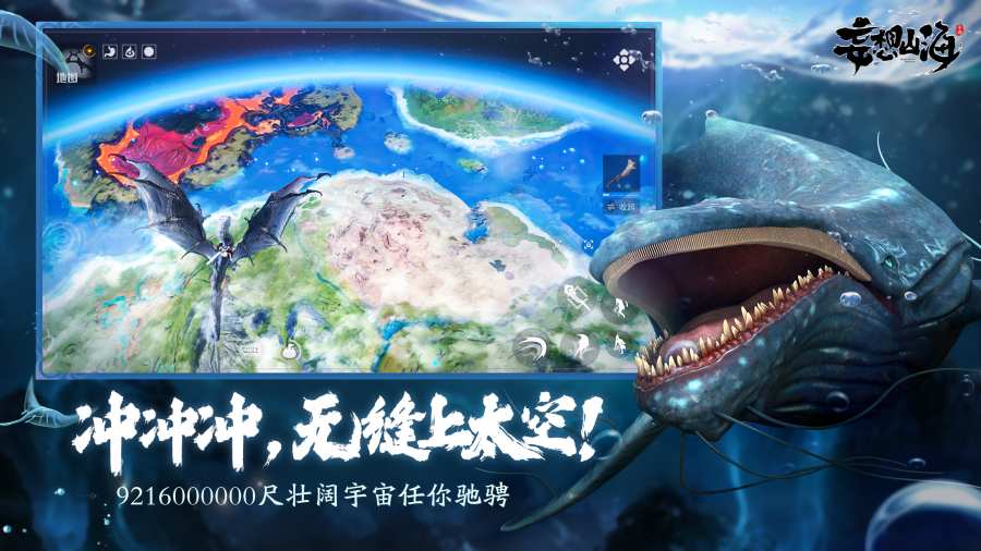 妄想山海腾讯版