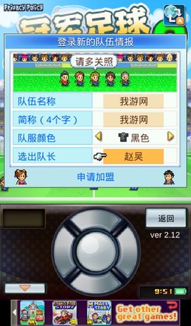 冠军足球物语2全球员解锁版