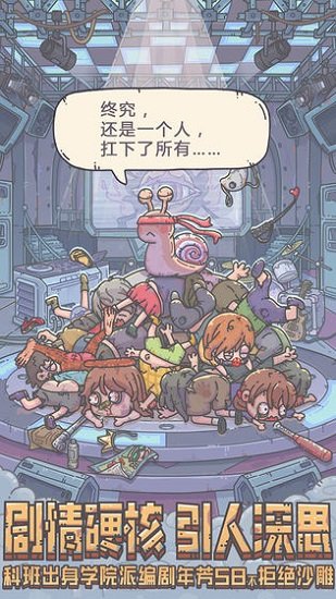 最强蜗牛qq登陆版