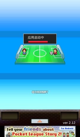 冠军足球物语2修改版