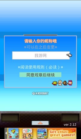 冠军足球物语2修改版