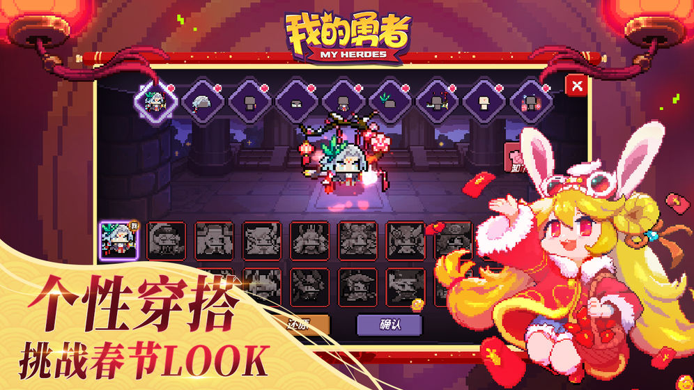 我的勇者2021内购免费版