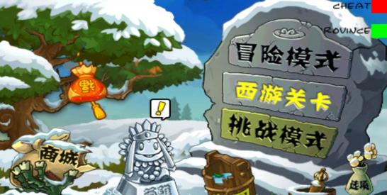 植物大战僵尸无尽暑假修改版