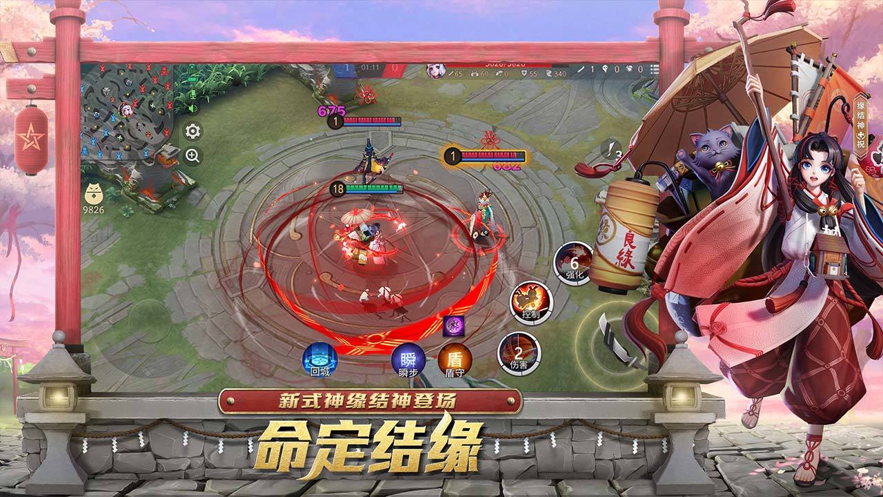 决战平安京无限视距修改版