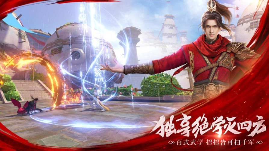 舞动乾坤游戏免费版