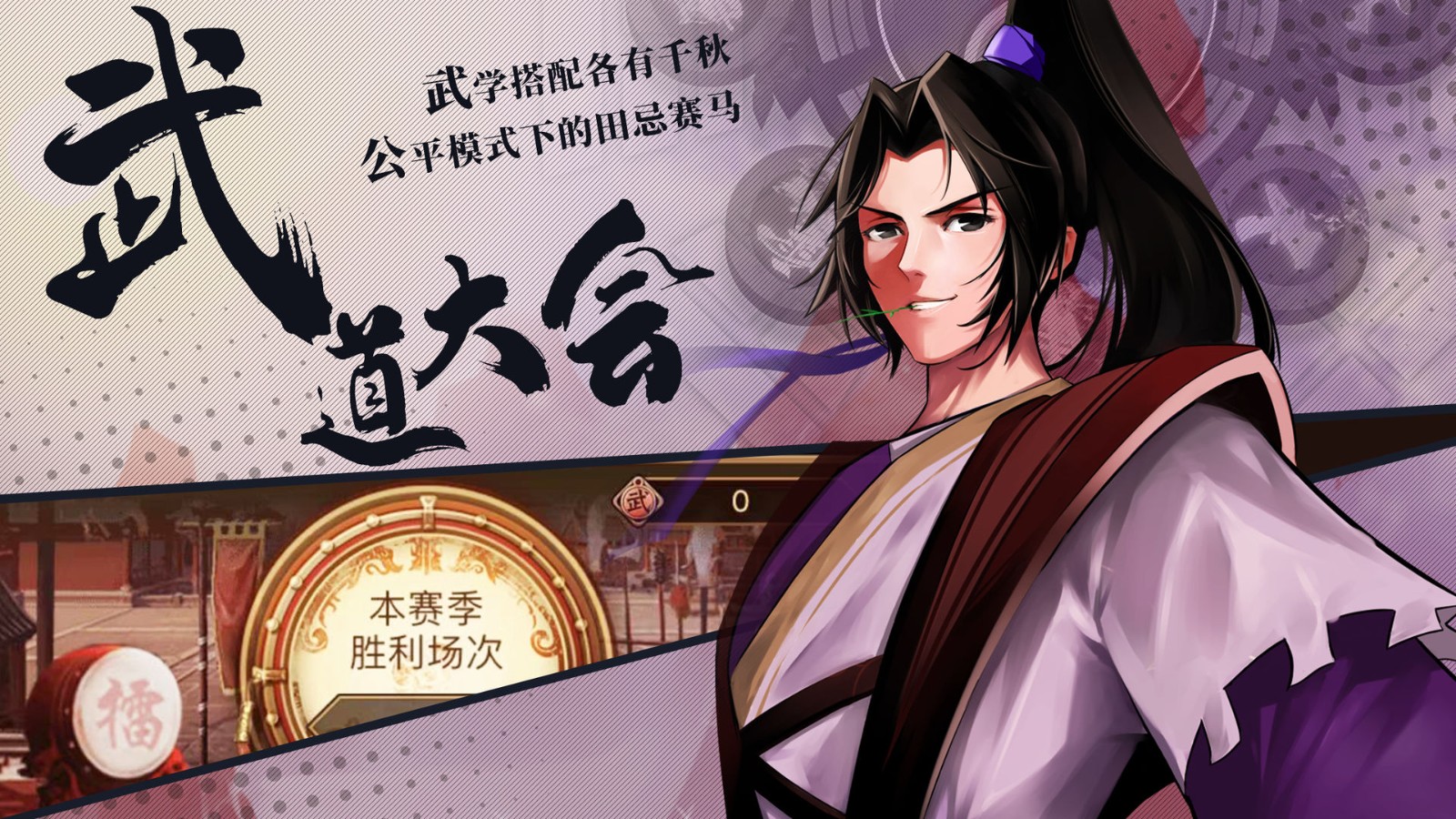 武林英雄传微信版