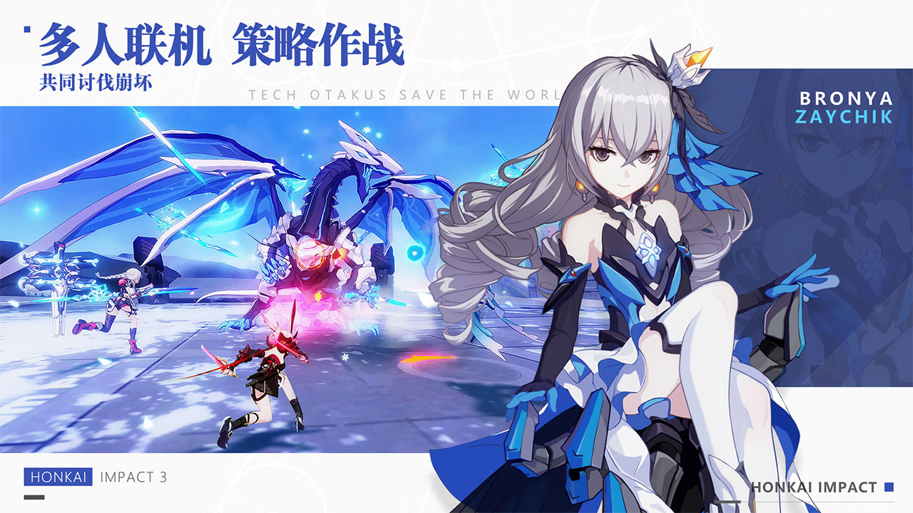 崩坏3反和谐2021