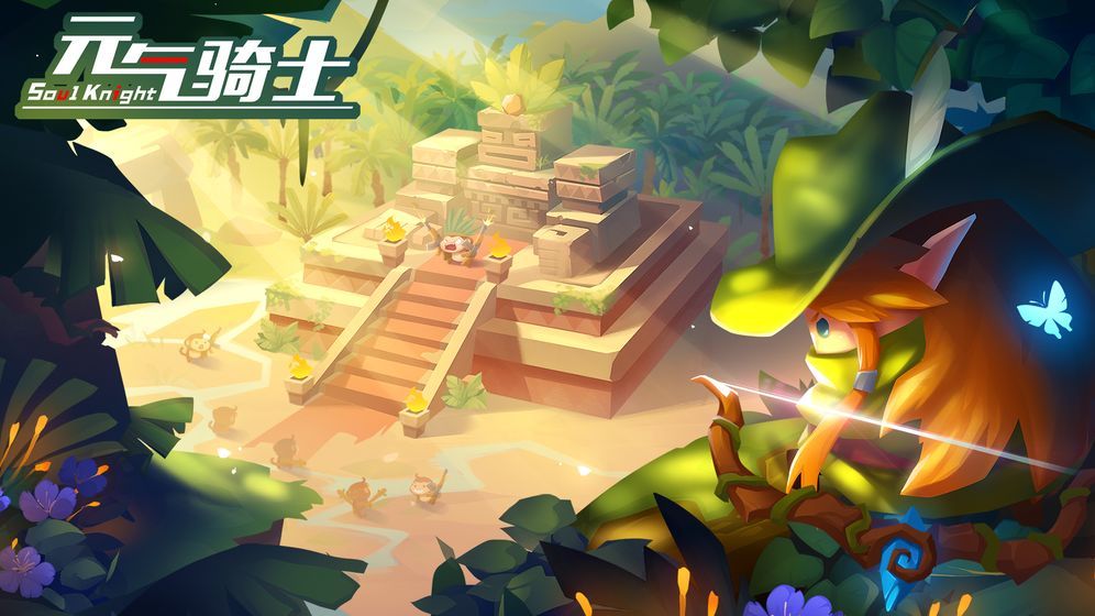 元气骑士全无限版