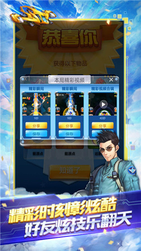 全民飞机大战无限钻石版