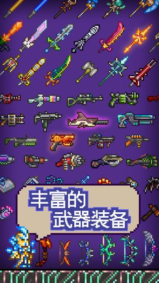 泰拉瑞亚1.4全图鉴解锁版
