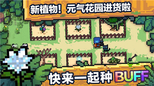 元气骑士3.1.5全武器解锁版