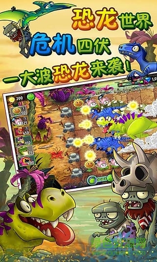 植物大战僵尸无尽版2