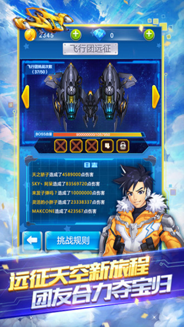 全民飞机大战无限钻石版
