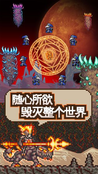 泰拉瑞亚1.4全图鉴解锁版