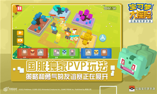 宝可梦大探险国际版