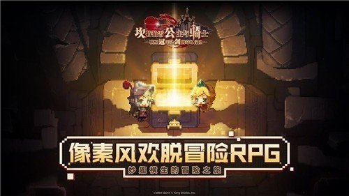 坎特伯雷公主与骑士国际版