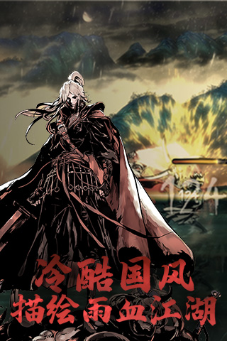 影之刃3单机版