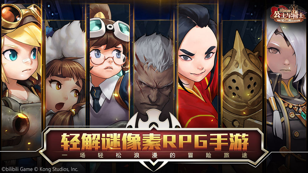 坎特伯雷公主与骑士修改版