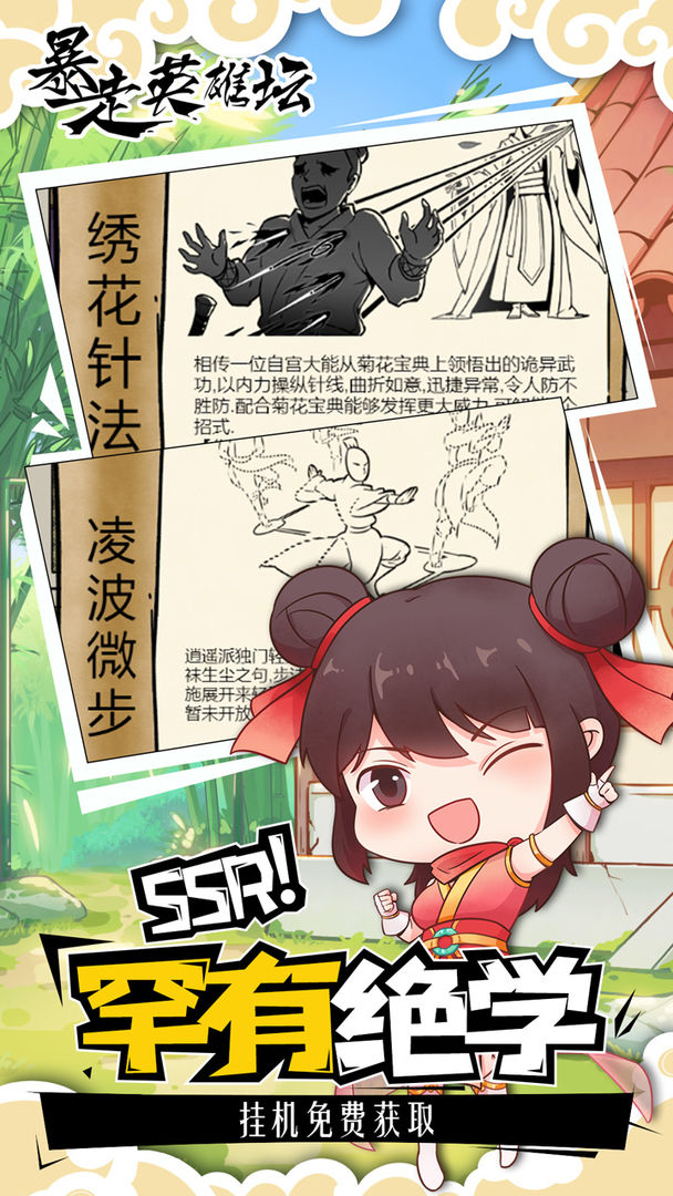 暴走英雄坛无限月卡修改版