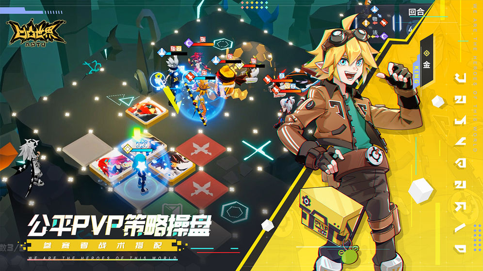 凹凸世界修改版