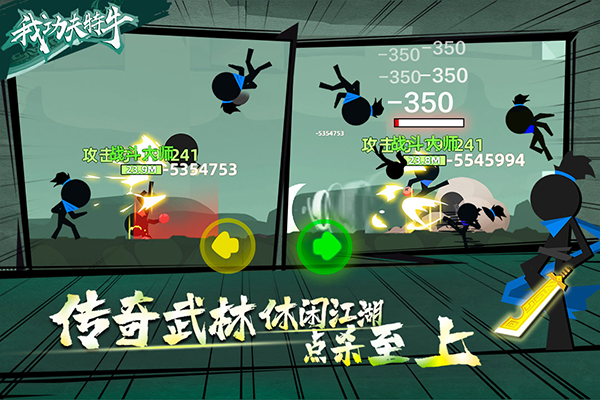 我功夫特牛全武器无限金币版