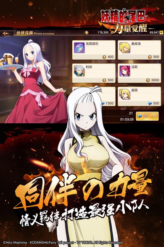 妖精的尾巴极限逃生手游变态版
