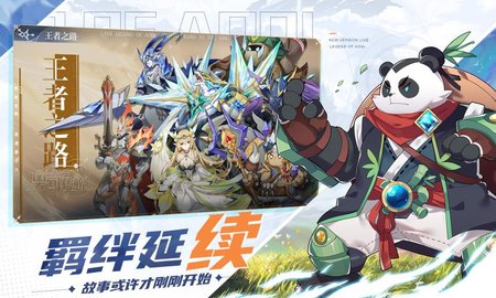 奥奇传说4399版