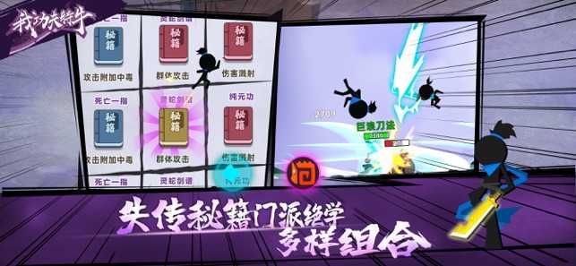 我功夫特牛终极修改版