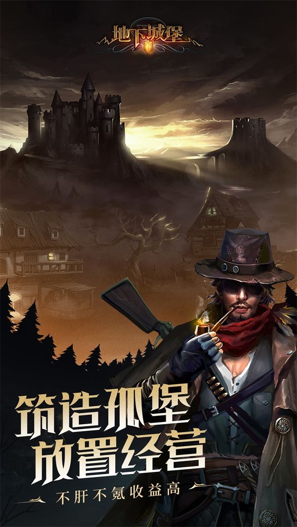 地下城堡2无敌版