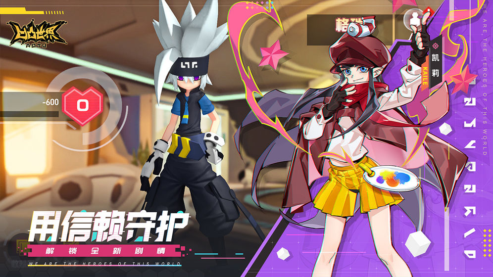凹凸世界修改版