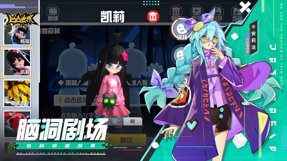 凹凸世界修改版