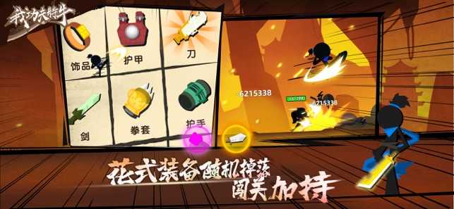 我功夫特牛终极修改版