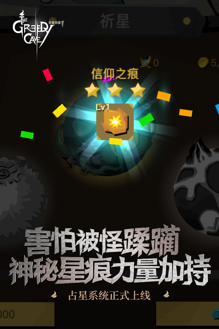贪婪洞窟单机版