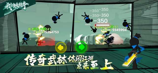 我功夫特牛终极修改版