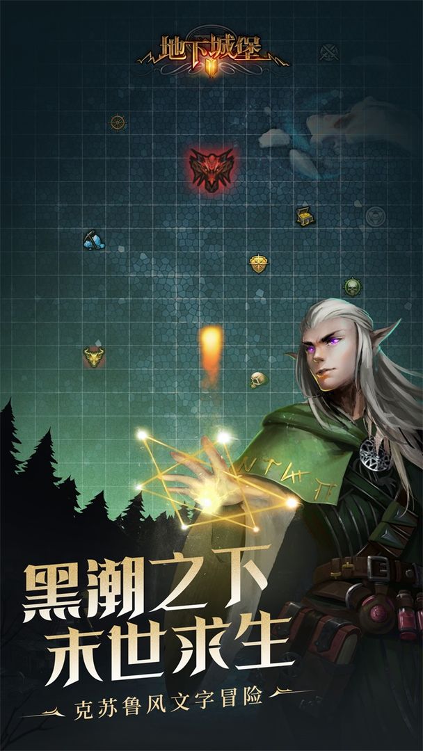 地下城堡2无敌版